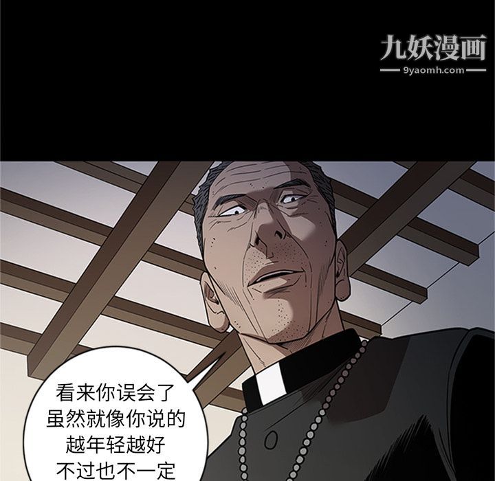 《七公主》漫画最新章节第42话免费下拉式在线观看章节第【74】张图片