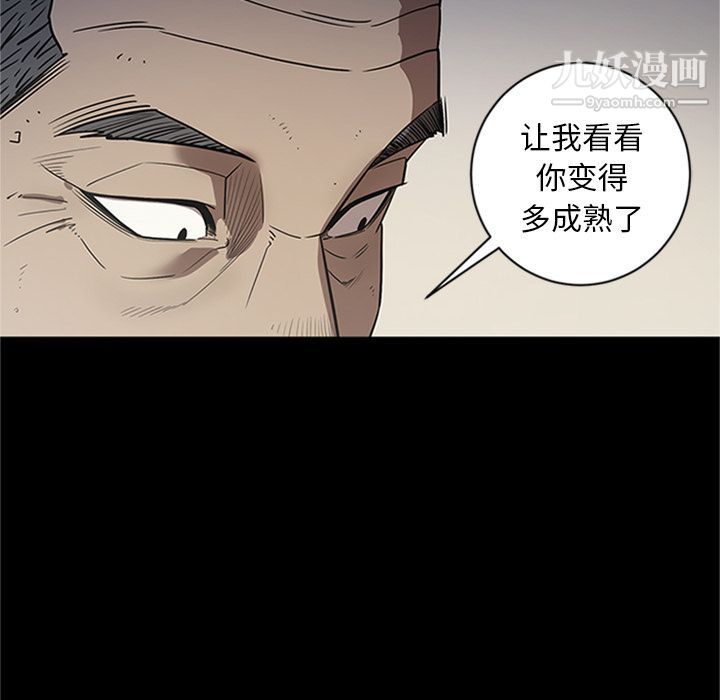 《七公主》漫画最新章节第42话免费下拉式在线观看章节第【76】张图片