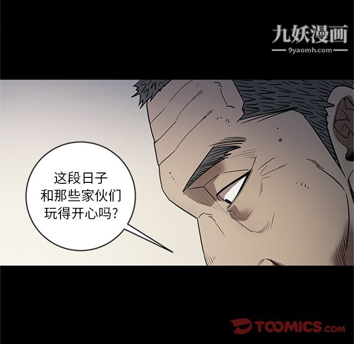 《七公主》漫画最新章节第42话免费下拉式在线观看章节第【72】张图片