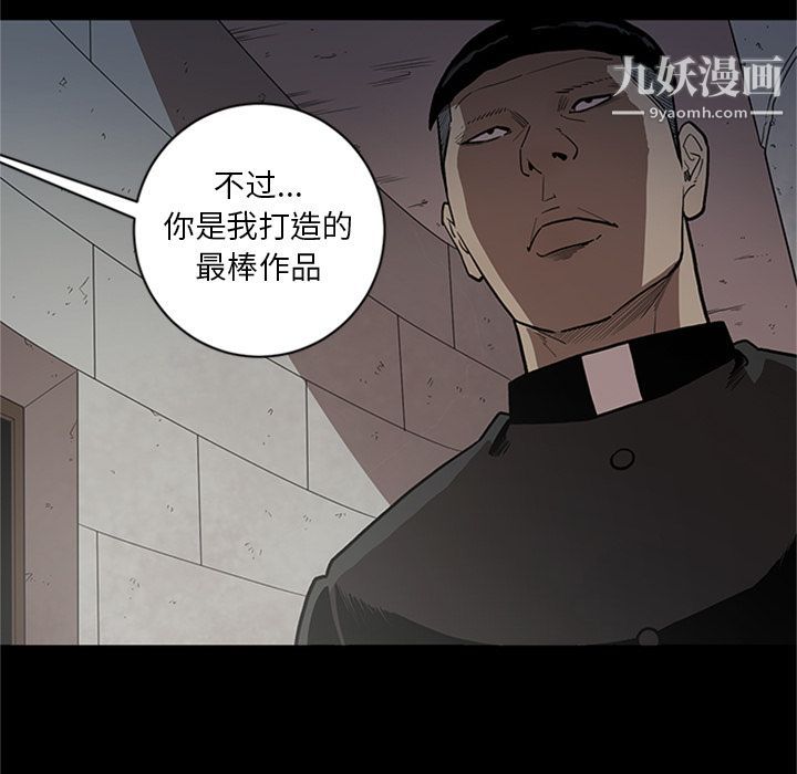 《七公主》漫画最新章节第44话免费下拉式在线观看章节第【76】张图片