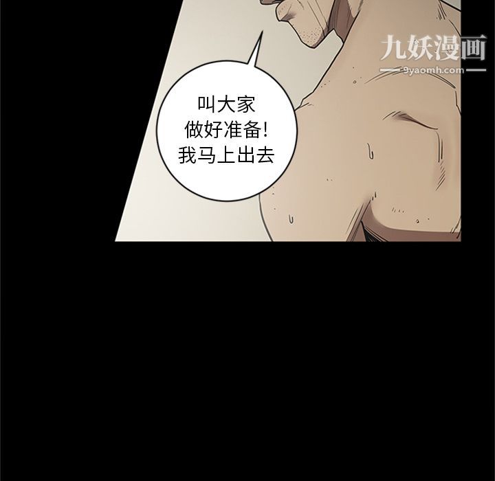 《七公主》漫画最新章节第44话免费下拉式在线观看章节第【40】张图片