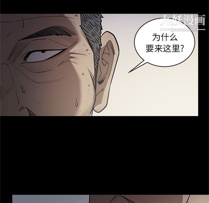 《七公主》漫画最新章节第44话免费下拉式在线观看章节第【29】张图片