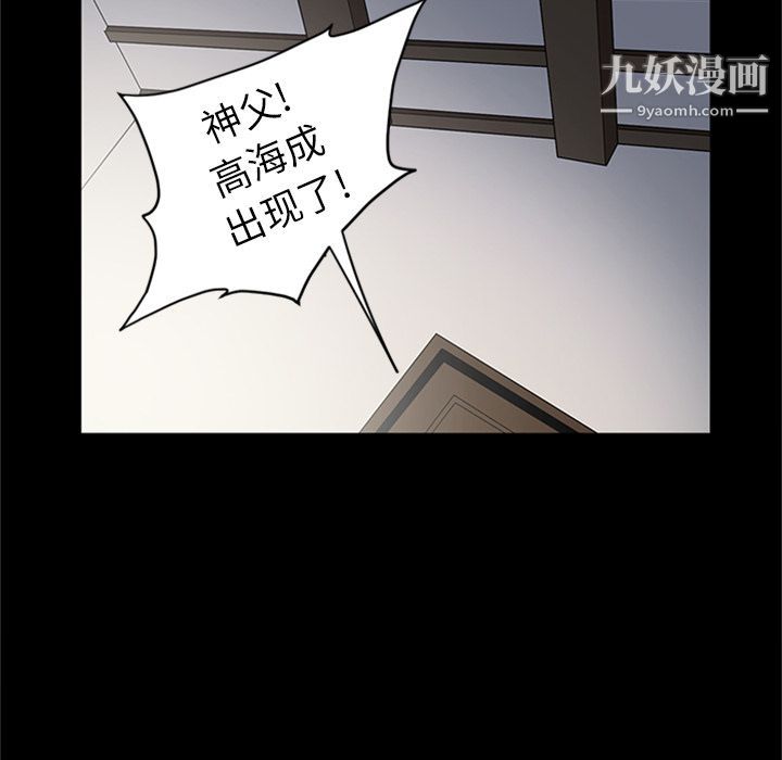 《七公主》漫画最新章节第44话免费下拉式在线观看章节第【24】张图片