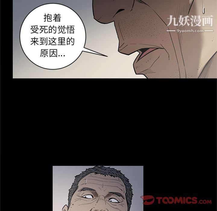 《七公主》漫画最新章节第44话免费下拉式在线观看章节第【30】张图片