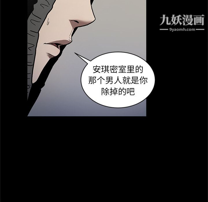 《七公主》漫画最新章节第44话免费下拉式在线观看章节第【101】张图片