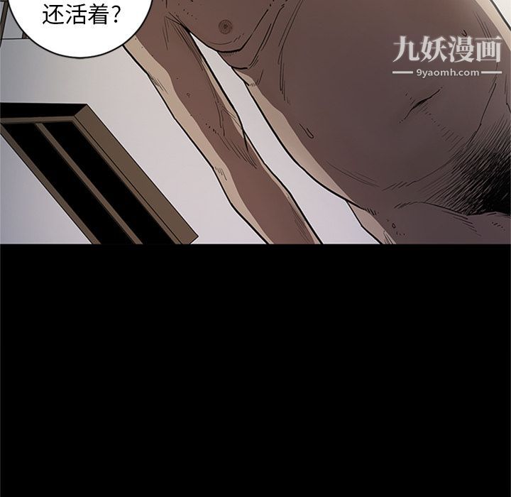 《七公主》漫画最新章节第44话免费下拉式在线观看章节第【28】张图片