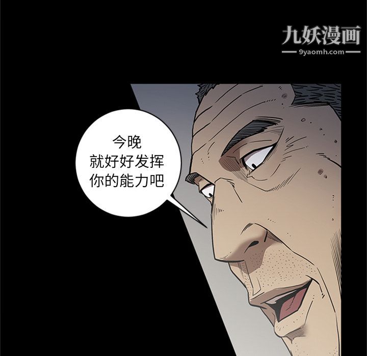 《七公主》漫画最新章节第44话免费下拉式在线观看章节第【80】张图片