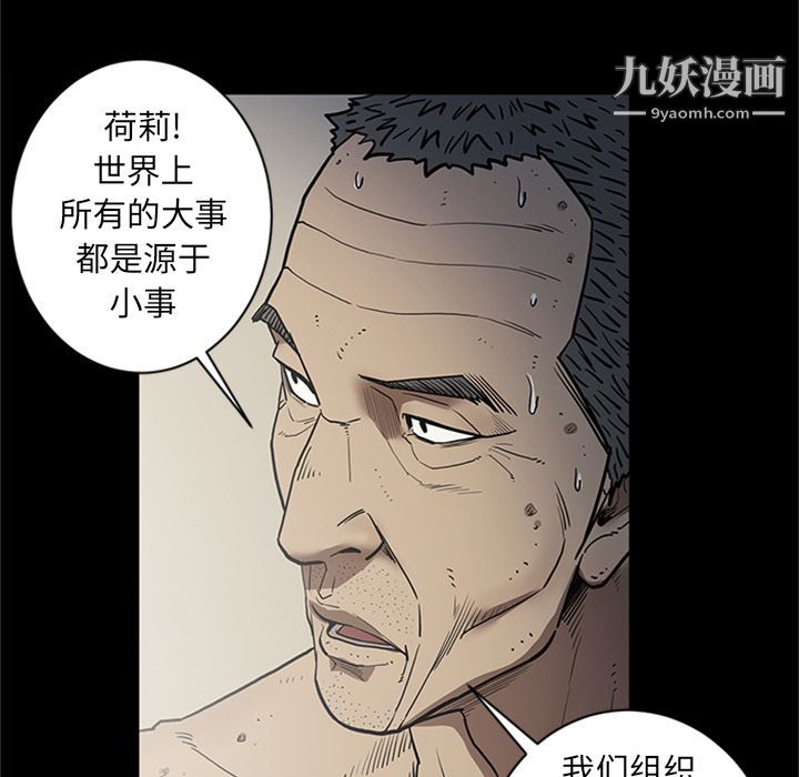 《七公主》漫画最新章节第44话免费下拉式在线观看章节第【37】张图片