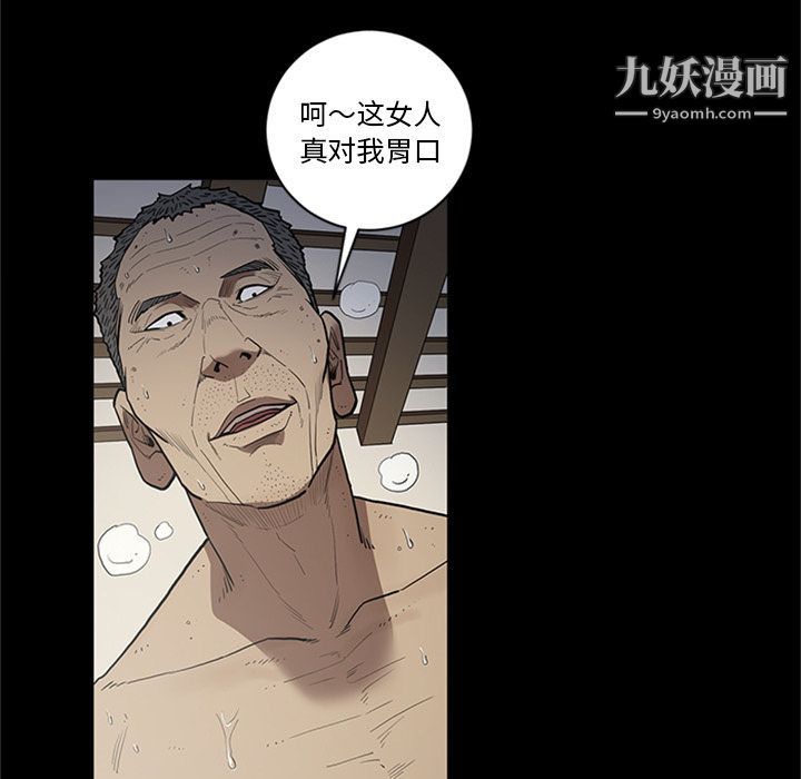 《七公主》漫画最新章节第44话免费下拉式在线观看章节第【11】张图片