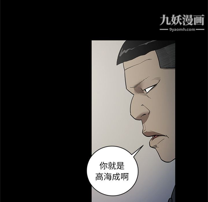 《七公主》漫画最新章节第44话免费下拉式在线观看章节第【99】张图片