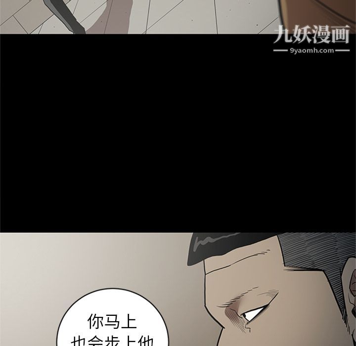 《七公主》漫画最新章节第44话免费下拉式在线观看章节第【107】张图片