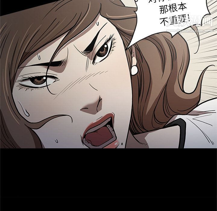 《七公主》漫画最新章节第44话免费下拉式在线观看章节第【36】张图片