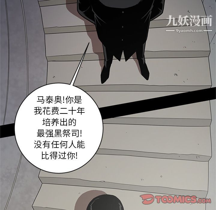 《七公主》漫画最新章节第44话免费下拉式在线观看章节第【78】张图片