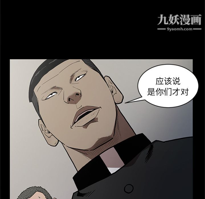 《七公主》漫画最新章节第44话免费下拉式在线观看章节第【103】张图片