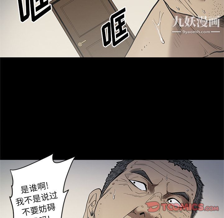 《七公主》漫画最新章节第44话免费下拉式在线观看章节第【22】张图片