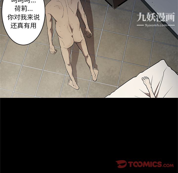 《七公主》漫画最新章节第44话免费下拉式在线观看章节第【34】张图片