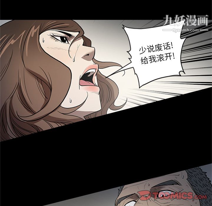 《七公主》漫画最新章节第44话免费下拉式在线观看章节第【18】张图片