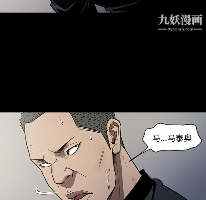 《七公主》漫画最新章节第44话免费下拉式在线观看章节第【95】张图片