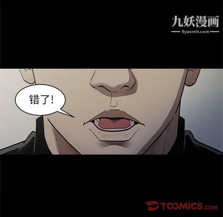 《七公主》漫画最新章节第44话免费下拉式在线观看章节第【102】张图片