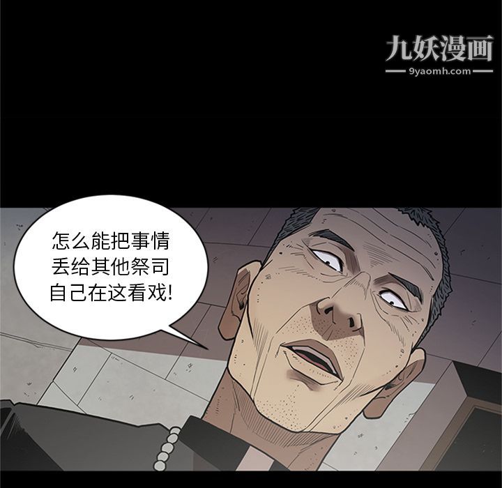 《七公主》漫画最新章节第44话免费下拉式在线观看章节第【71】张图片