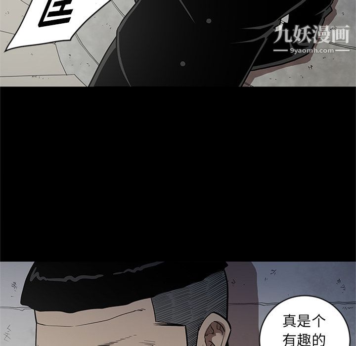 《七公主》漫画最新章节第44话免费下拉式在线观看章节第【67】张图片