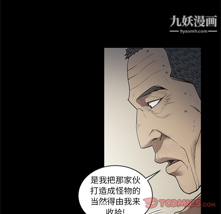 《七公主》漫画最新章节第44话免费下拉式在线观看章节第【46】张图片