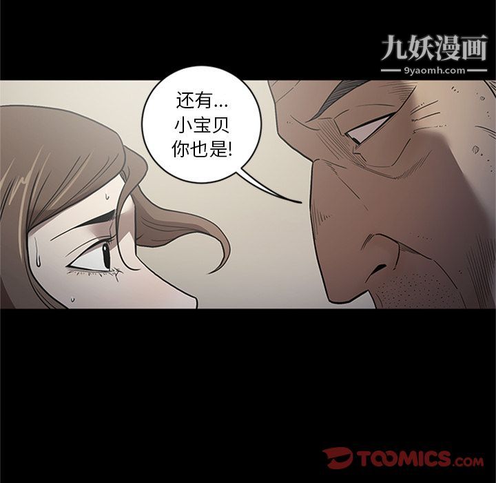 《七公主》漫画最新章节第44话免费下拉式在线观看章节第【50】张图片