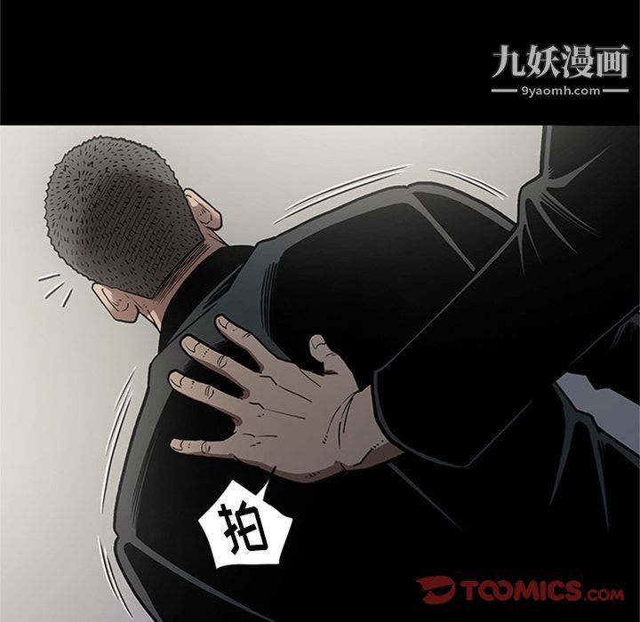 《七公主》漫画最新章节第44话免费下拉式在线观看章节第【94】张图片