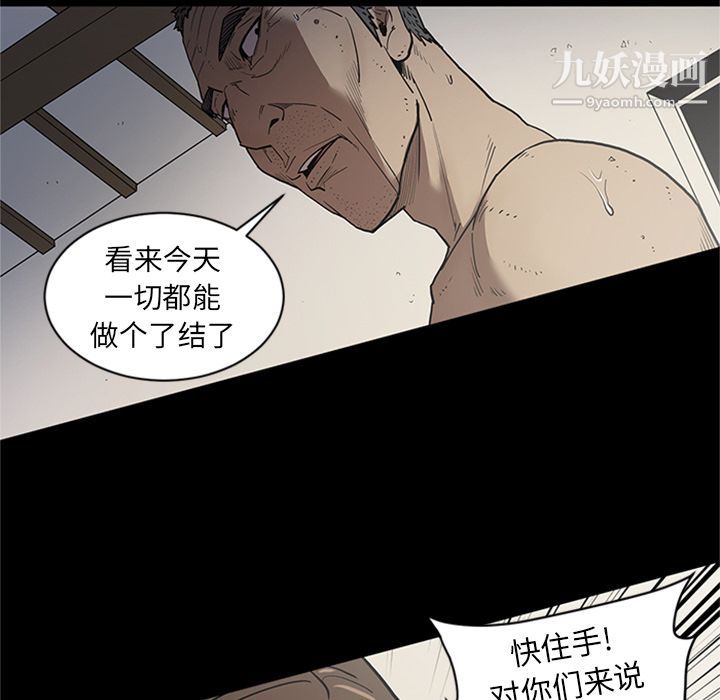 《七公主》漫画最新章节第44话免费下拉式在线观看章节第【35】张图片