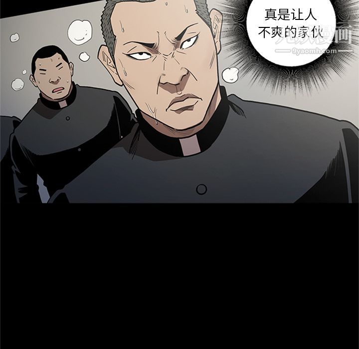 《七公主》漫画最新章节第44话免费下拉式在线观看章节第【92】张图片