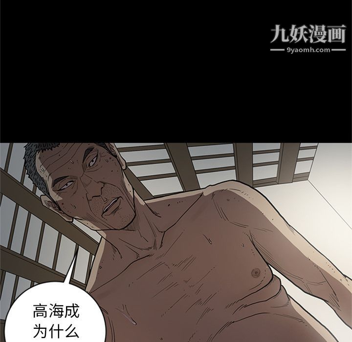 《七公主》漫画最新章节第44话免费下拉式在线观看章节第【27】张图片