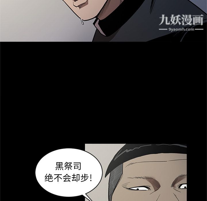 《七公主》漫画最新章节第44话免费下拉式在线观看章节第【96】张图片