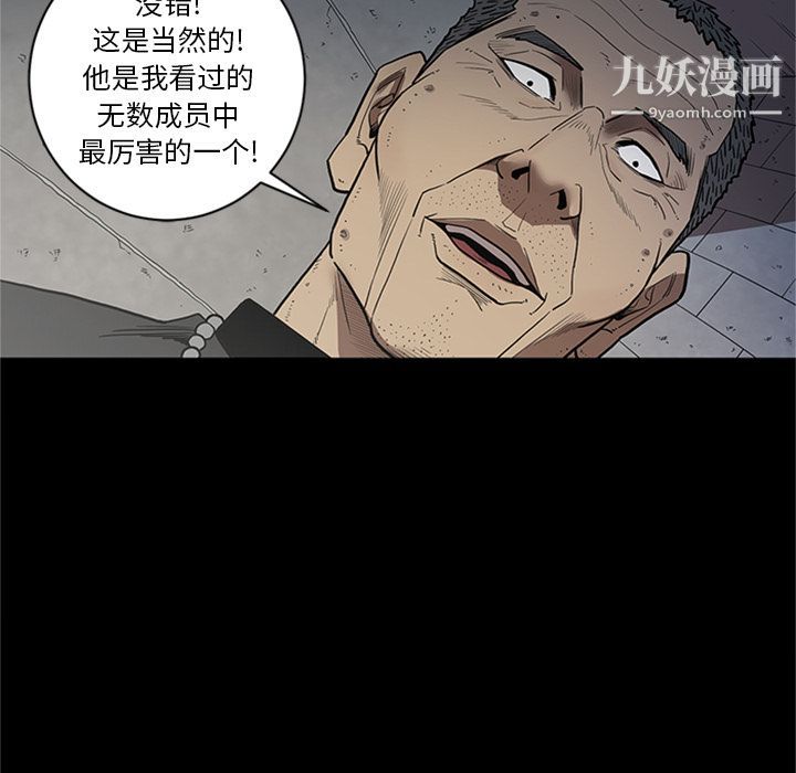 《七公主》漫画最新章节第44话免费下拉式在线观看章节第【75】张图片