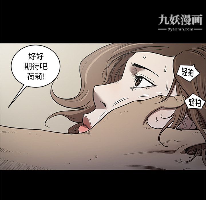 《七公主》漫画最新章节第44话免费下拉式在线观看章节第【51】张图片