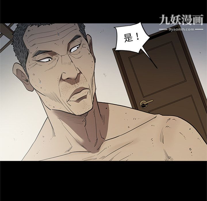 《七公主》漫画最新章节第44话免费下拉式在线观看章节第【41】张图片