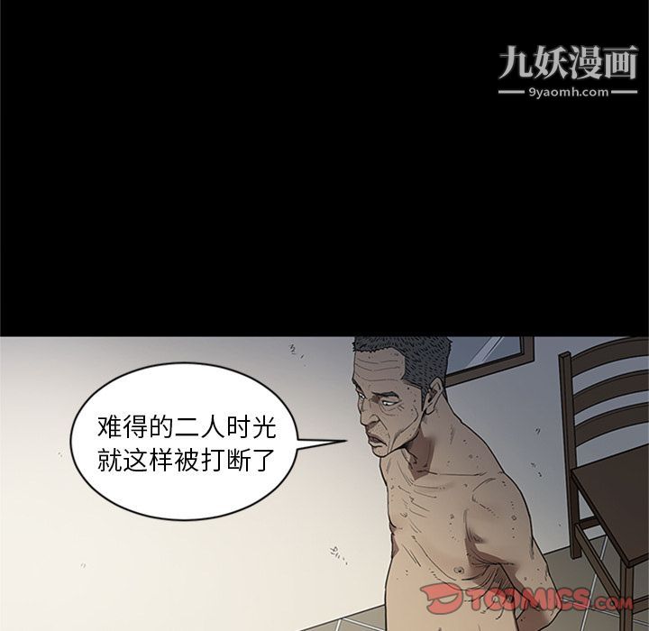 《七公主》漫画最新章节第44话免费下拉式在线观看章节第【42】张图片