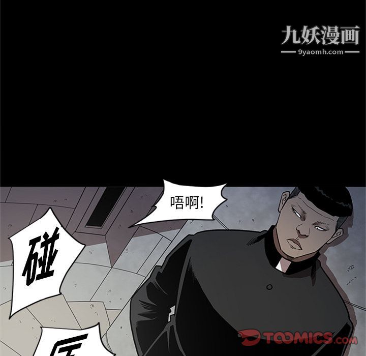 《七公主》漫画最新章节第44话免费下拉式在线观看章节第【66】张图片