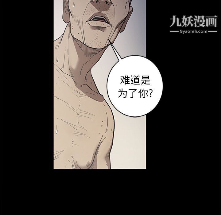 《七公主》漫画最新章节第44话免费下拉式在线观看章节第【31】张图片