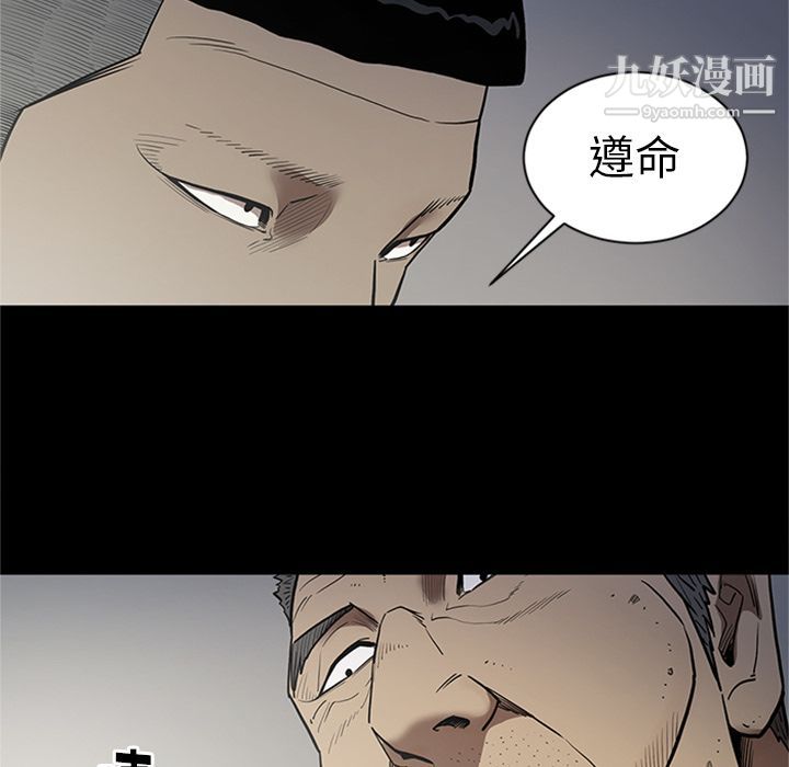 《七公主》漫画最新章节第44话免费下拉式在线观看章节第【84】张图片