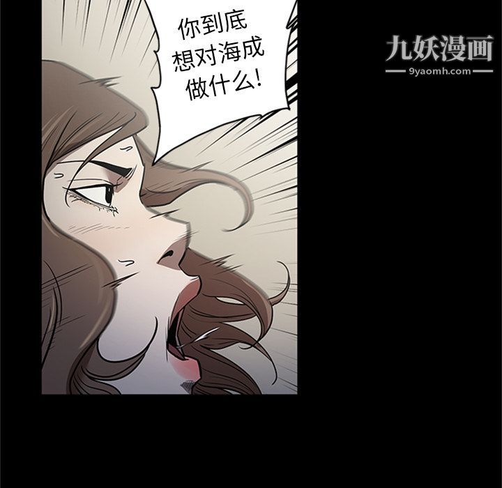 《七公主》漫画最新章节第44话免费下拉式在线观看章节第【45】张图片