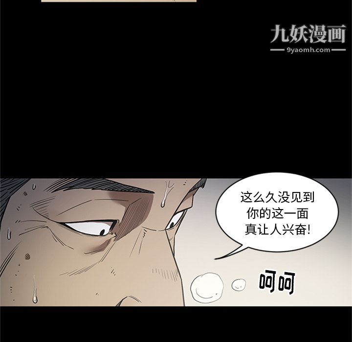 《七公主》漫画最新章节第44话免费下拉式在线观看章节第【12】张图片