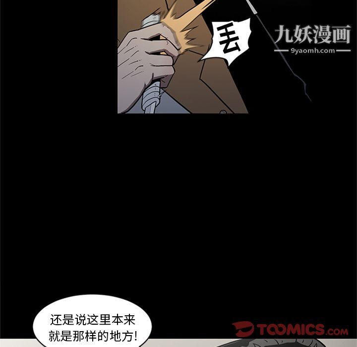 《七公主》漫画最新章节第44话免费下拉式在线观看章节第【90】张图片