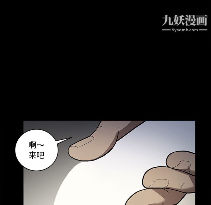 《七公主》漫画最新章节第44话免费下拉式在线观看章节第【13】张图片