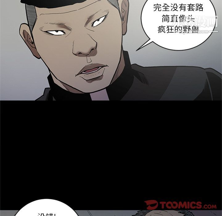 《七公主》漫画最新章节第44话免费下拉式在线观看章节第【74】张图片