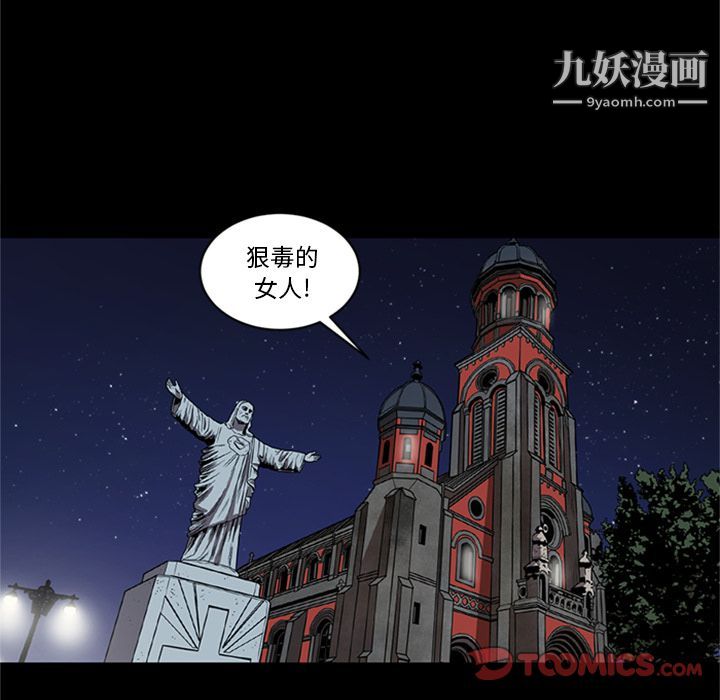 《七公主》漫画最新章节第44话免费下拉式在线观看章节第【6】张图片