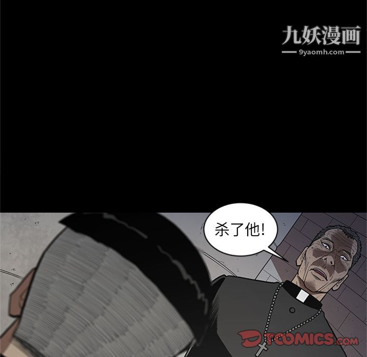 《七公主》漫画最新章节第44话免费下拉式在线观看章节第【82】张图片