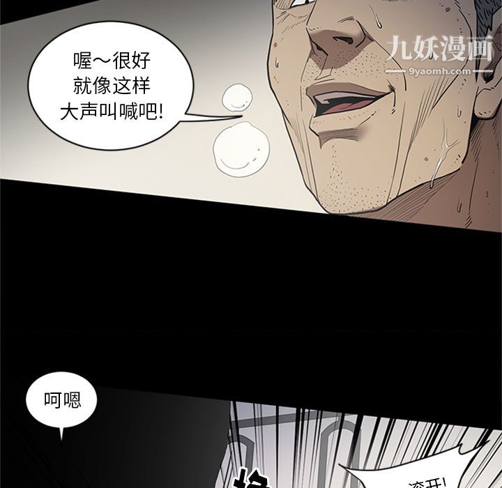 《七公主》漫画最新章节第44话免费下拉式在线观看章节第【19】张图片