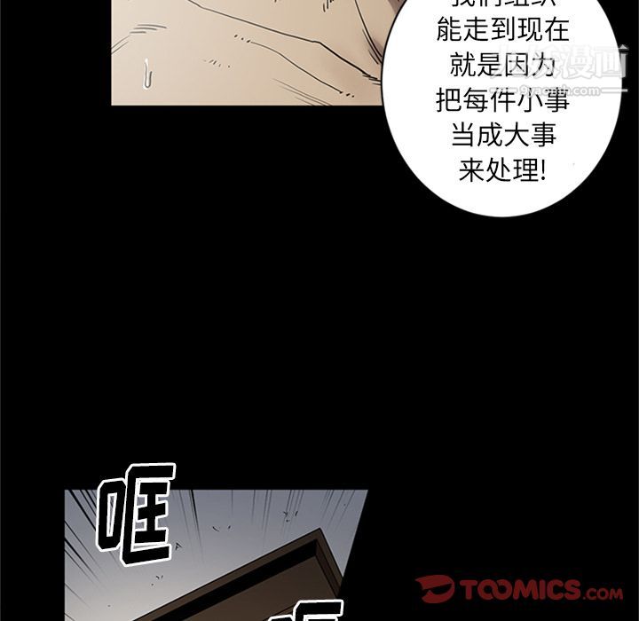 《七公主》漫画最新章节第44话免费下拉式在线观看章节第【38】张图片