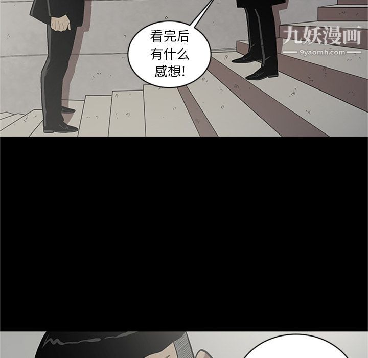 《七公主》漫画最新章节第44话免费下拉式在线观看章节第【73】张图片