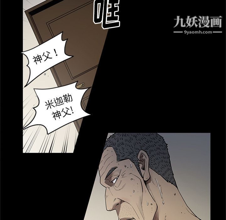 《七公主》漫画最新章节第44话免费下拉式在线观看章节第【39】张图片